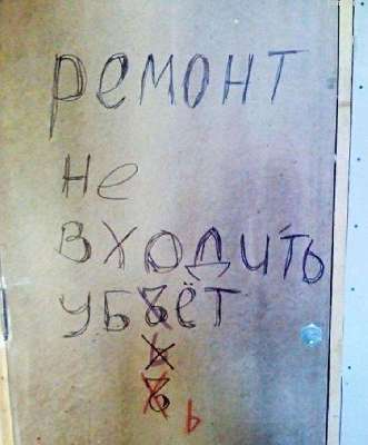 Юмор в тему