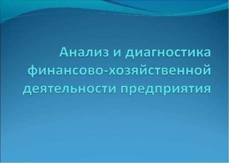 Предоставление информации о контрагентах, действующих и потенциальных партнерах
